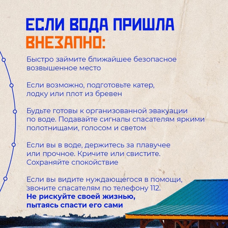 В Олекминском районе существует вероятность подтопления населенных пунктов