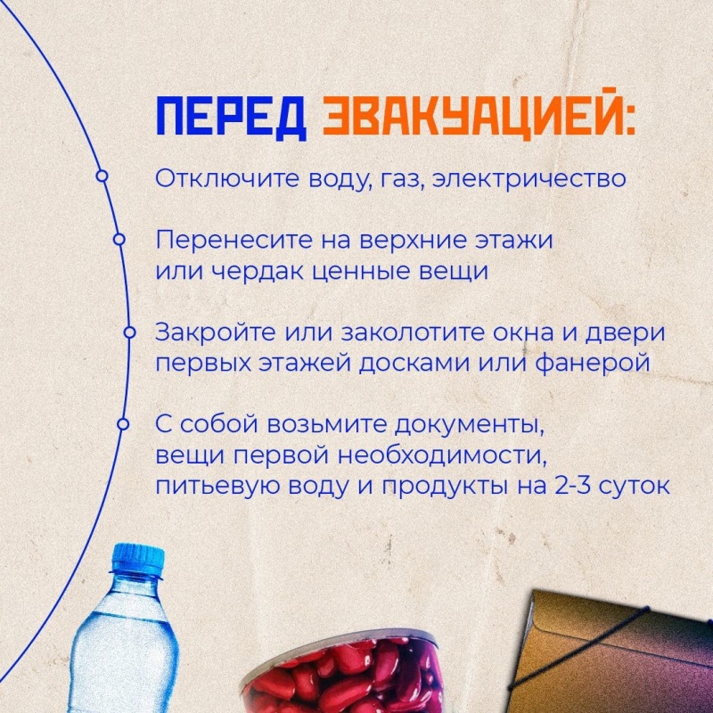 На р. Анабар у н.п. Саскылах возможно повышение уровня воды