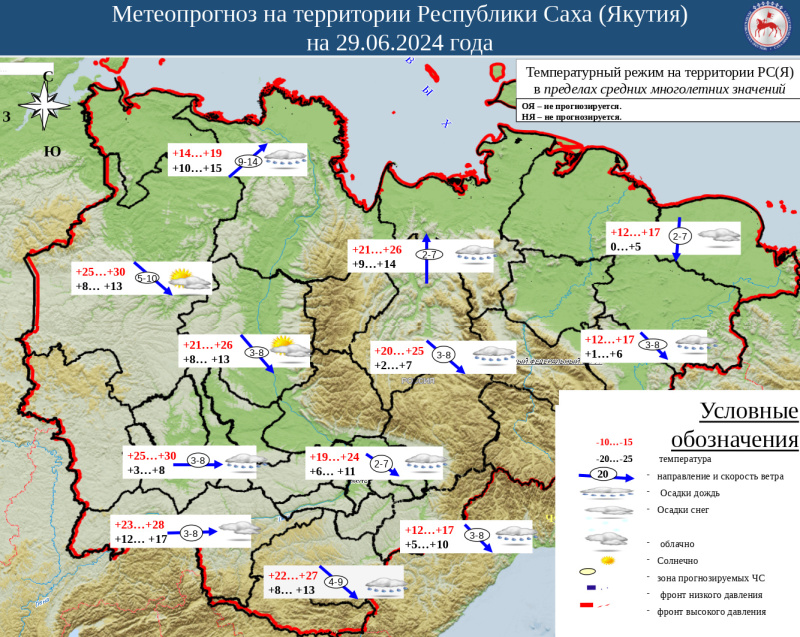 Ежедневный оперативный прогноз возникновения и развития ЧС на территории РС (Я) на 29.06.2024 г.