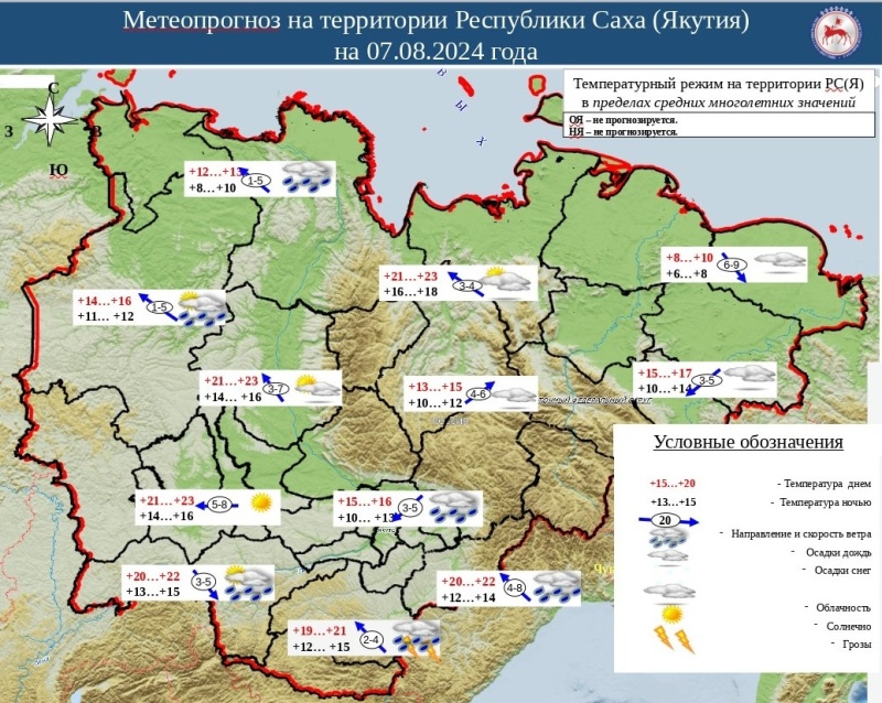 Ежедневный оперативный прогноз возникновения и развития ЧС на территории РС (Я) на 08.08.2024 г.