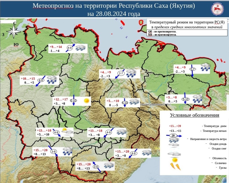 Ежедневный оперативный прогноз возникновения и развития ЧС на территории РС (Я) на 28.08.2024 г.