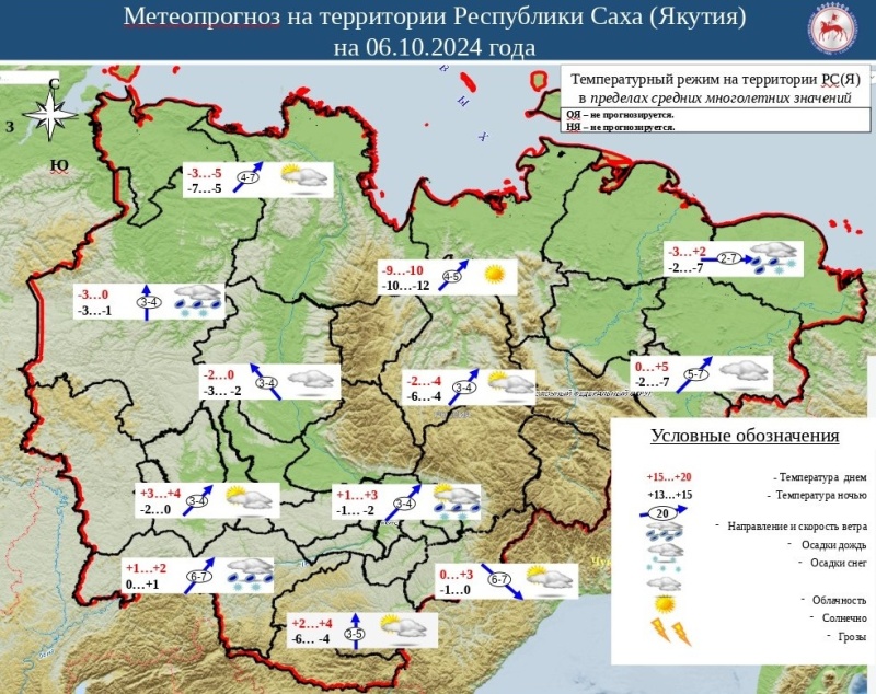 Ежедневный оперативный прогноз возникновения и развития ЧС на территории РС (Я) на 06.10.2024 г.